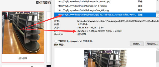 未處理的縮略圖大小嚴重影響網站打開速度