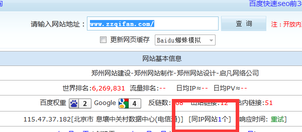 網(wǎng)站空間使用情況截圖