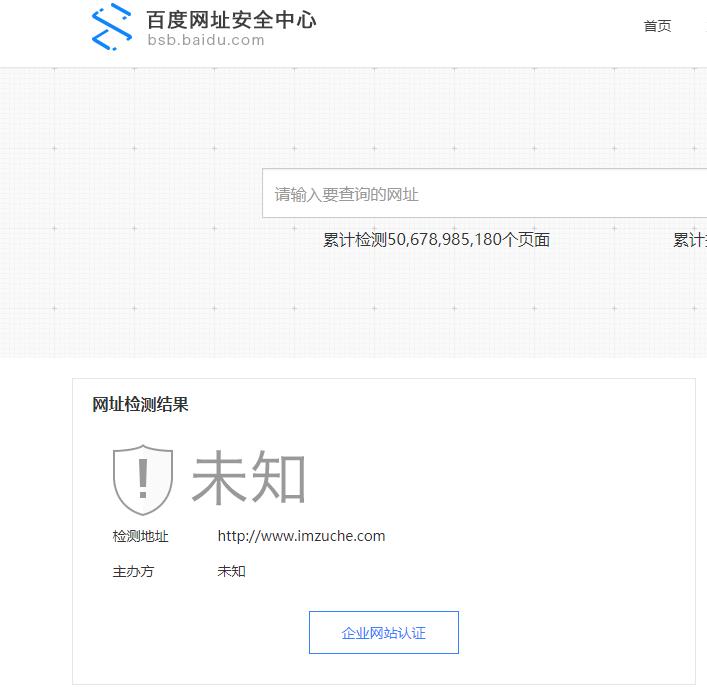 百度網(wǎng)址安全檢測(cè) 百度網(wǎng)址安全檢測(cè)