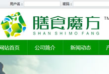 ��ʳħ��-�G����(y��u)��(l��)ʳƷ���޹�˾