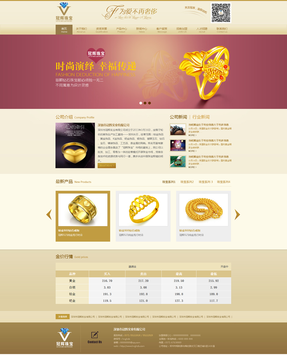 冠輝珠寶.jpg