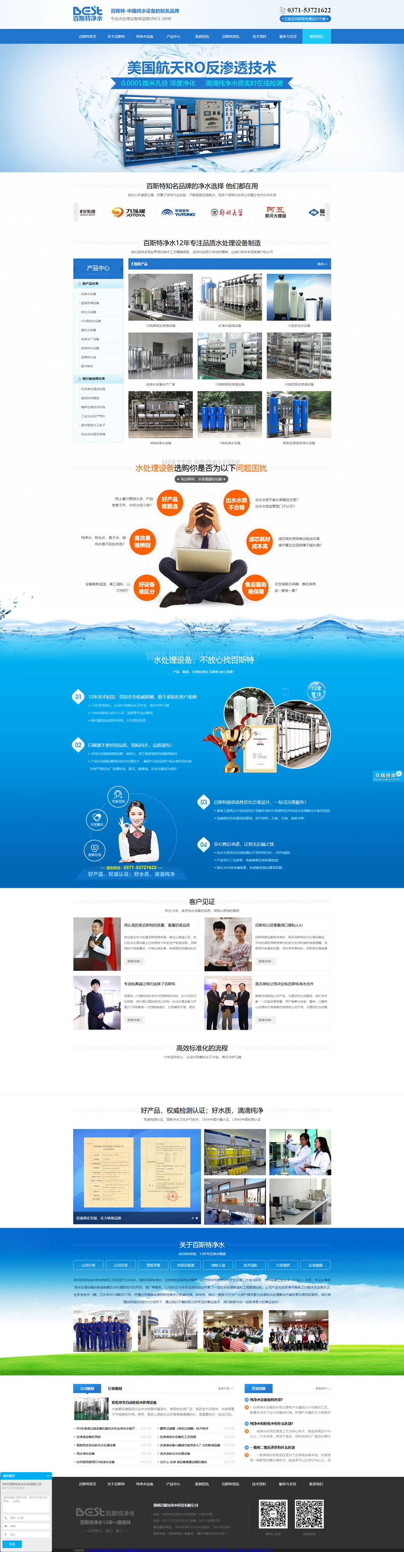 ˮ̎���O(sh��)��W(w��ng)վpc���չʾ