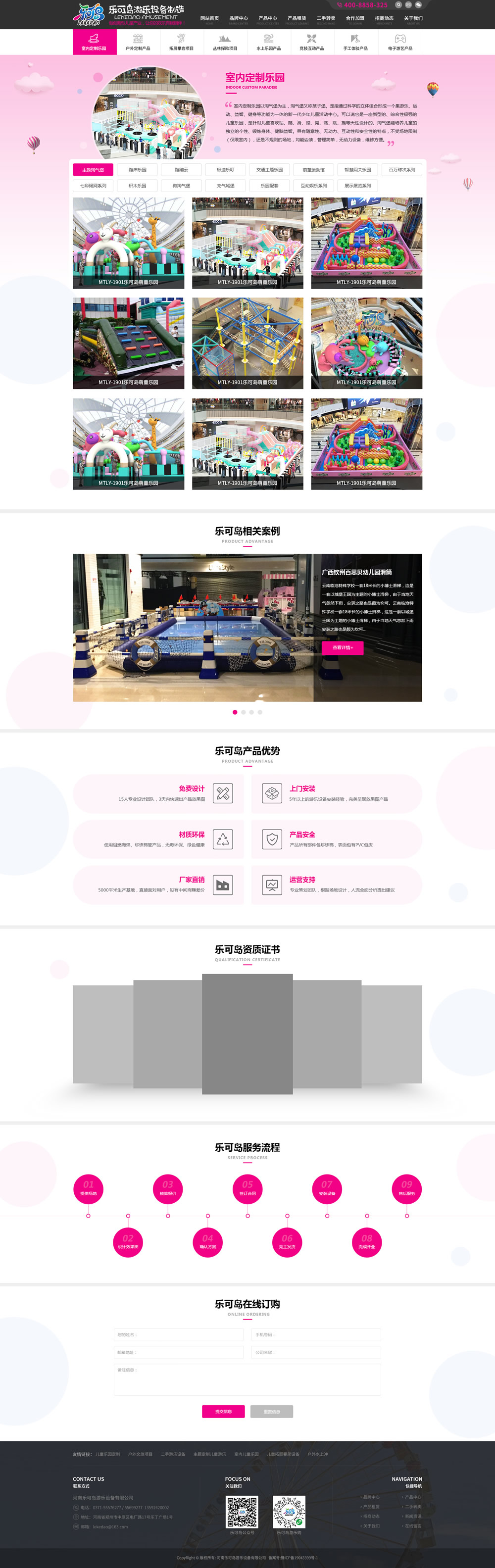 樂可島產(chǎn)品中心頁面